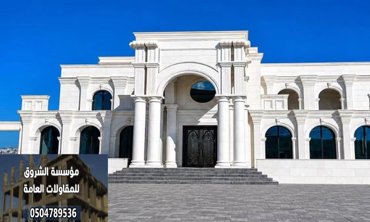 مقال عام عماير فلل ملاحق استراحة قصور